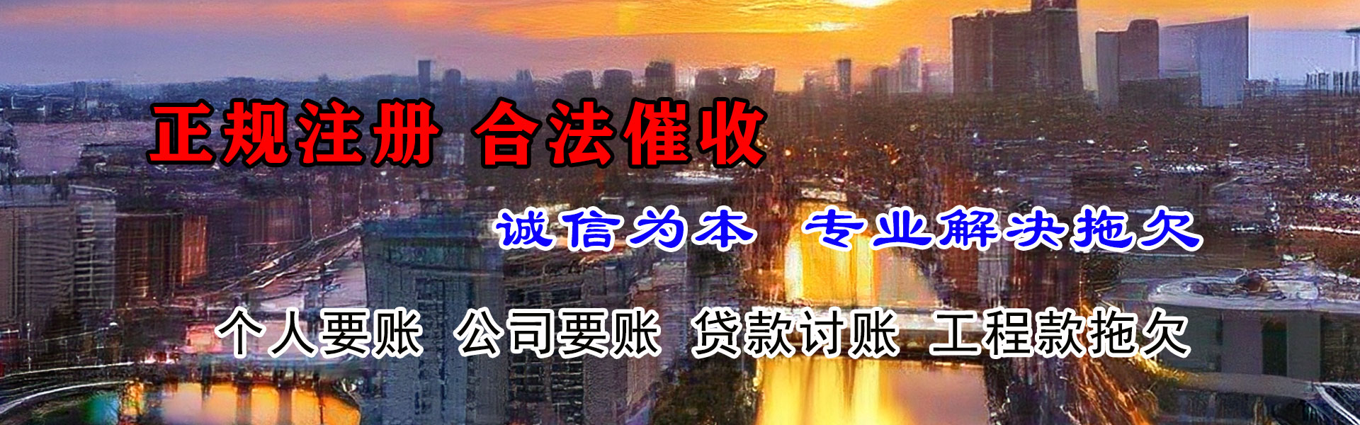 宜春讨债公司